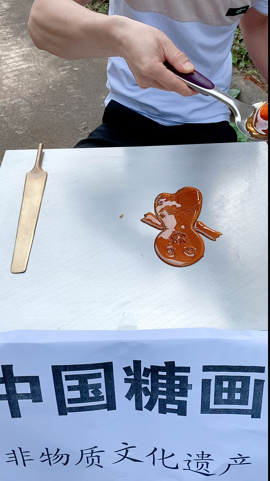 #中国糖画#皮卡丘（5）用糖画皮卡丘