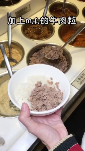 #我要上热门#海底捞自制牛肉饭
