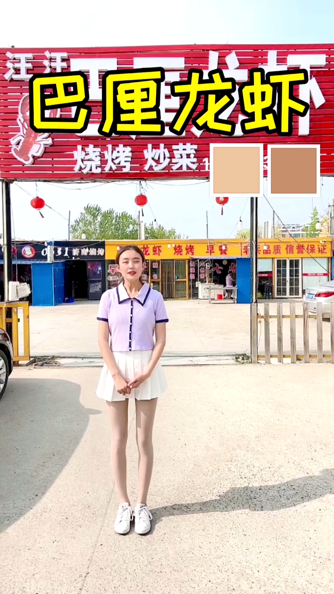 #发现美好时光#今年的第一顿龙虾你们吃了吗