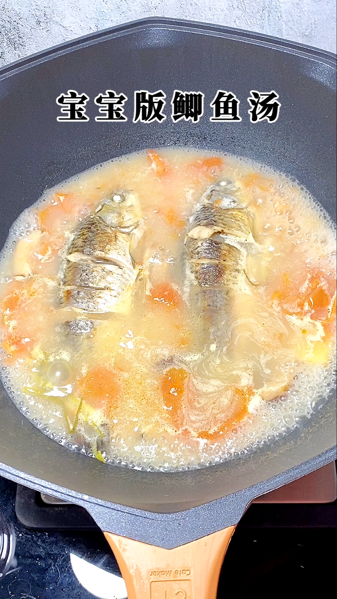 #美食趣胃计划#鲫鱼汤这样做,汤鲜味美