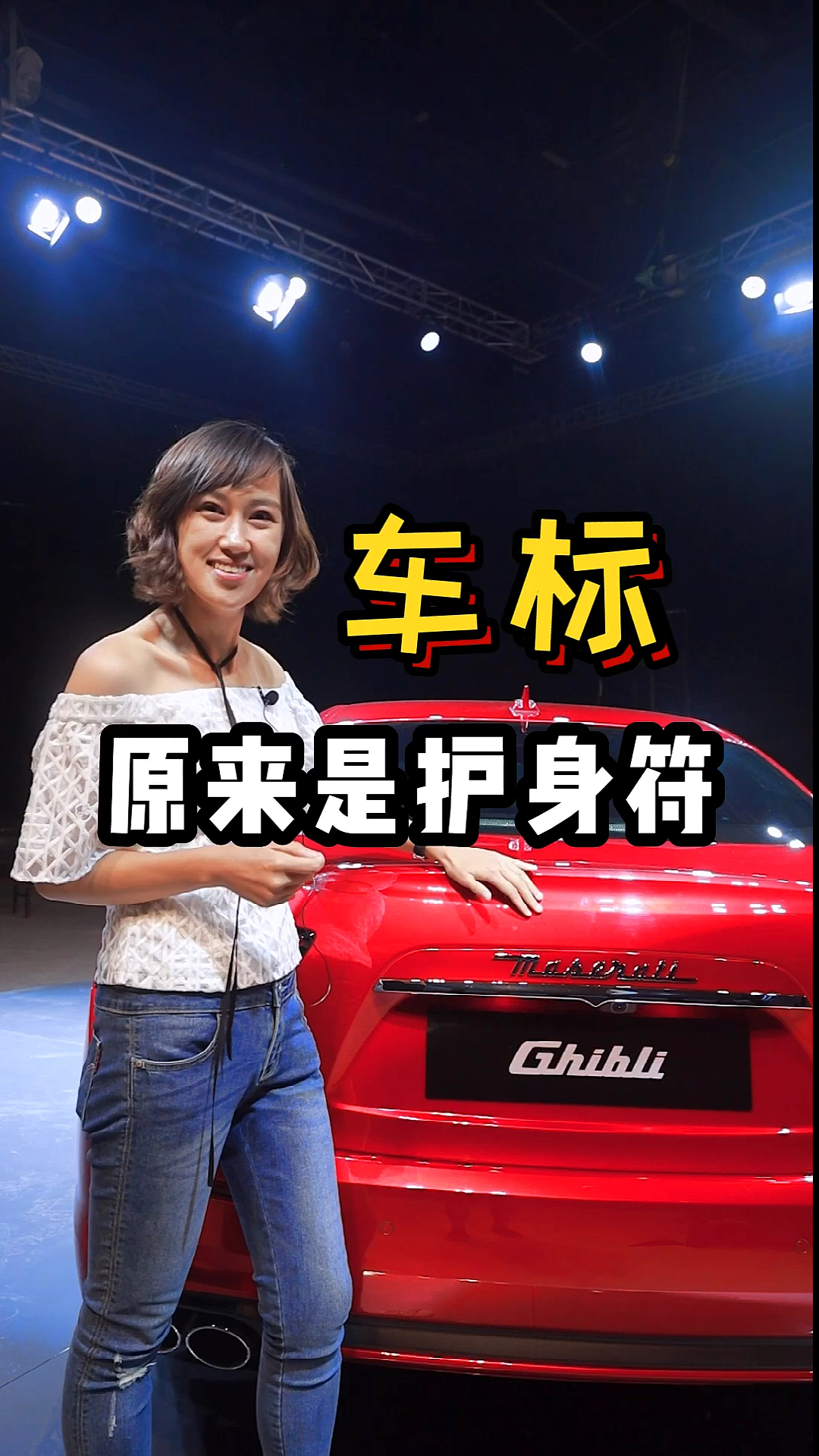#2020成都车展#玛莎拉蒂车上为什么要挂5个不一样的车标?护身符啊