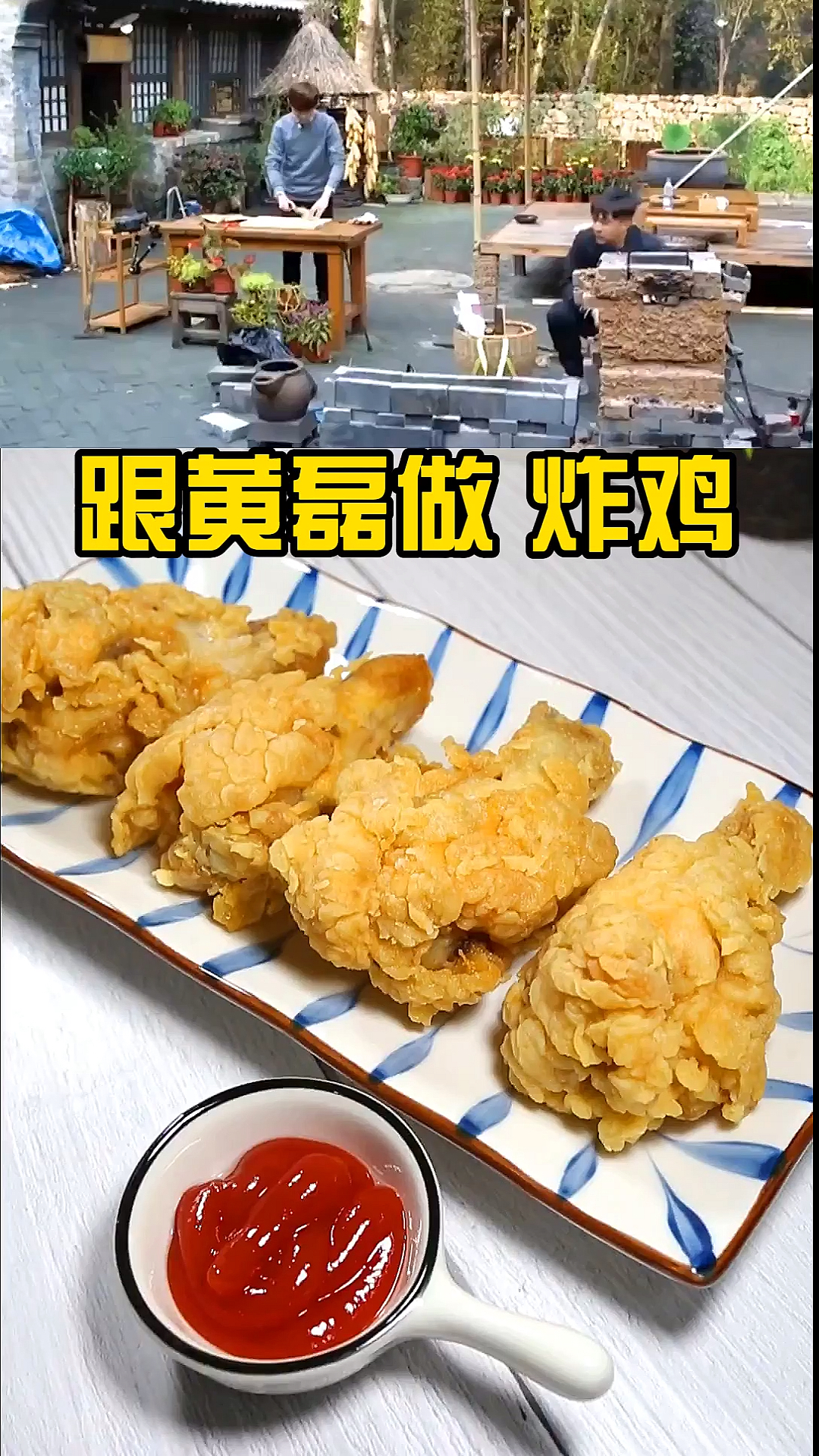 #夏食记#这是个有故事的炸鸡好吃好听