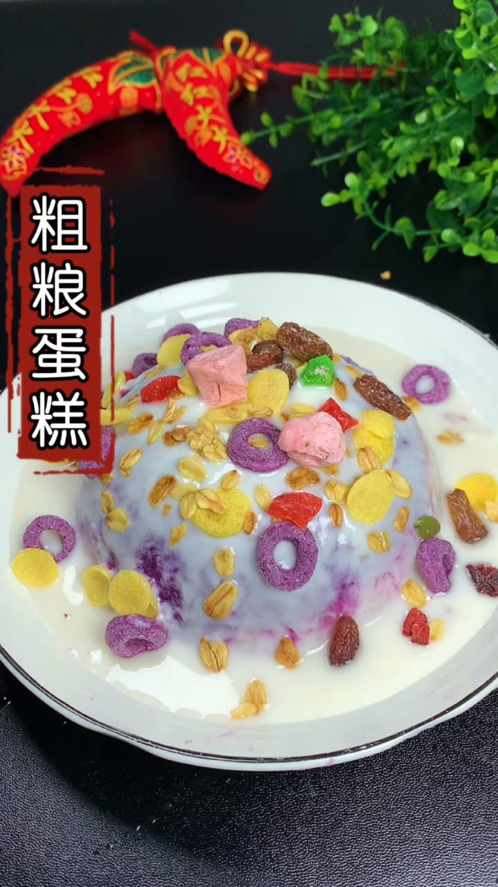 #2021我的心愿#自制粗粮蛋糕,好吃又营养,做法还简单