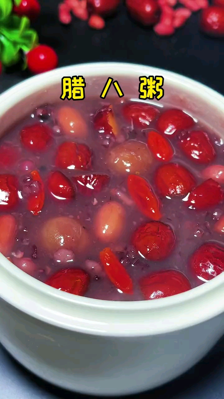 今天是腊八了,教你做个好吃的腊八粥。