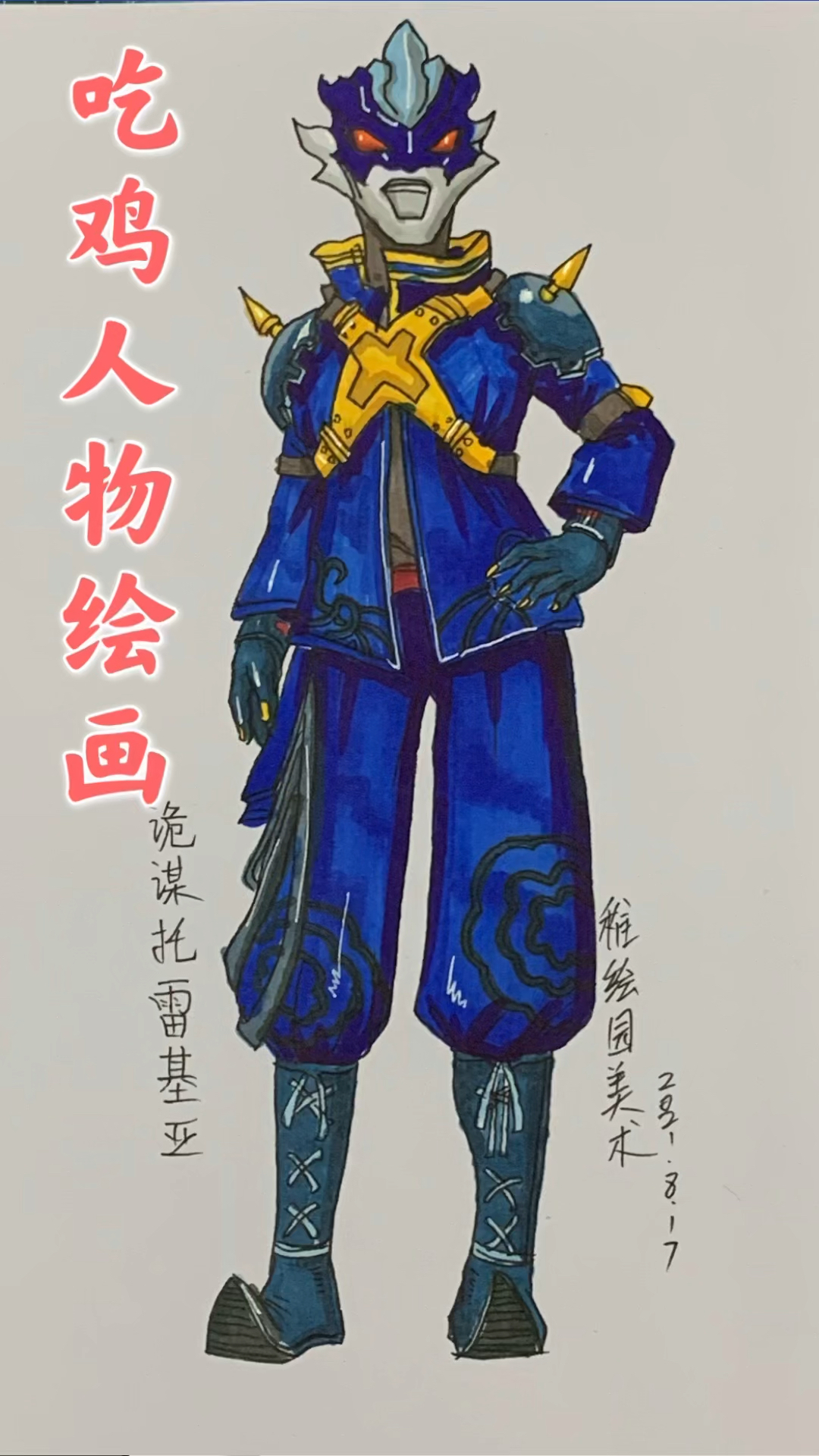 #奥特曼#手绘吃鸡最酷超人奥特曼第三款皮肤,你最喜欢哪一款呢