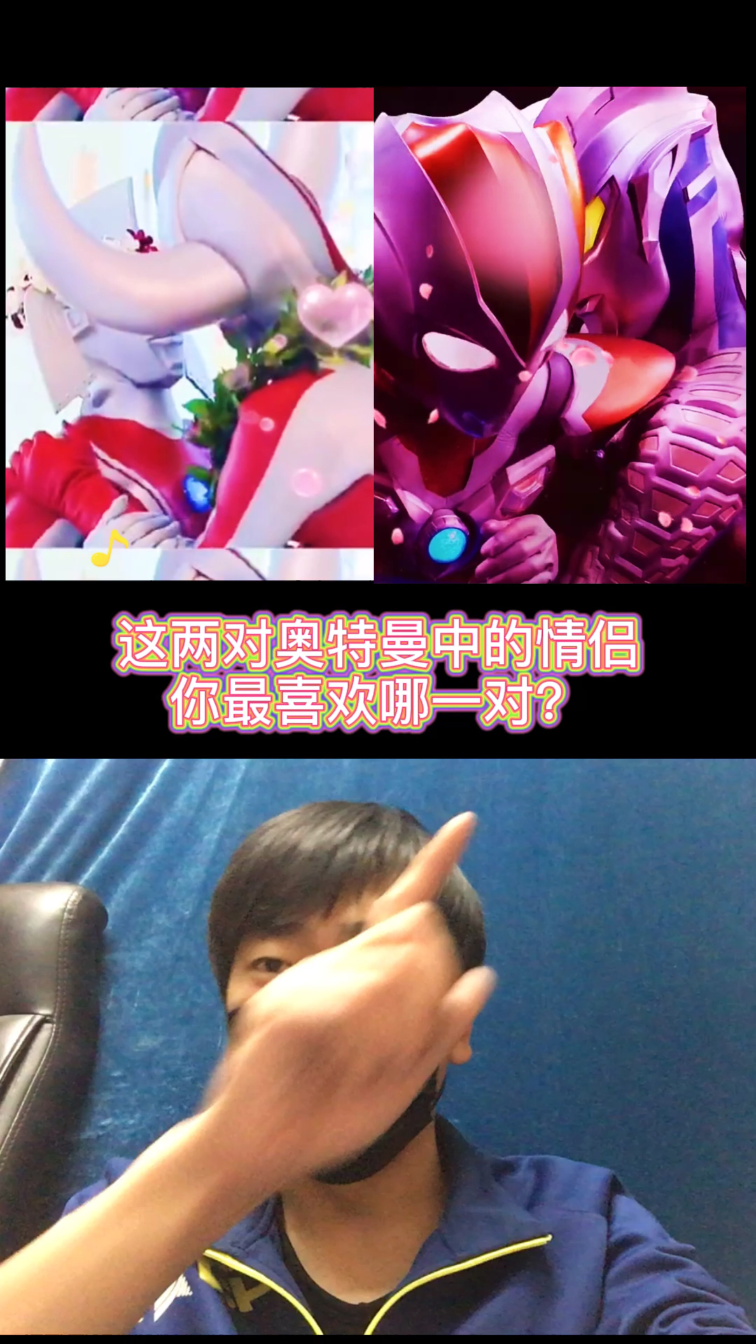 #奥特曼#