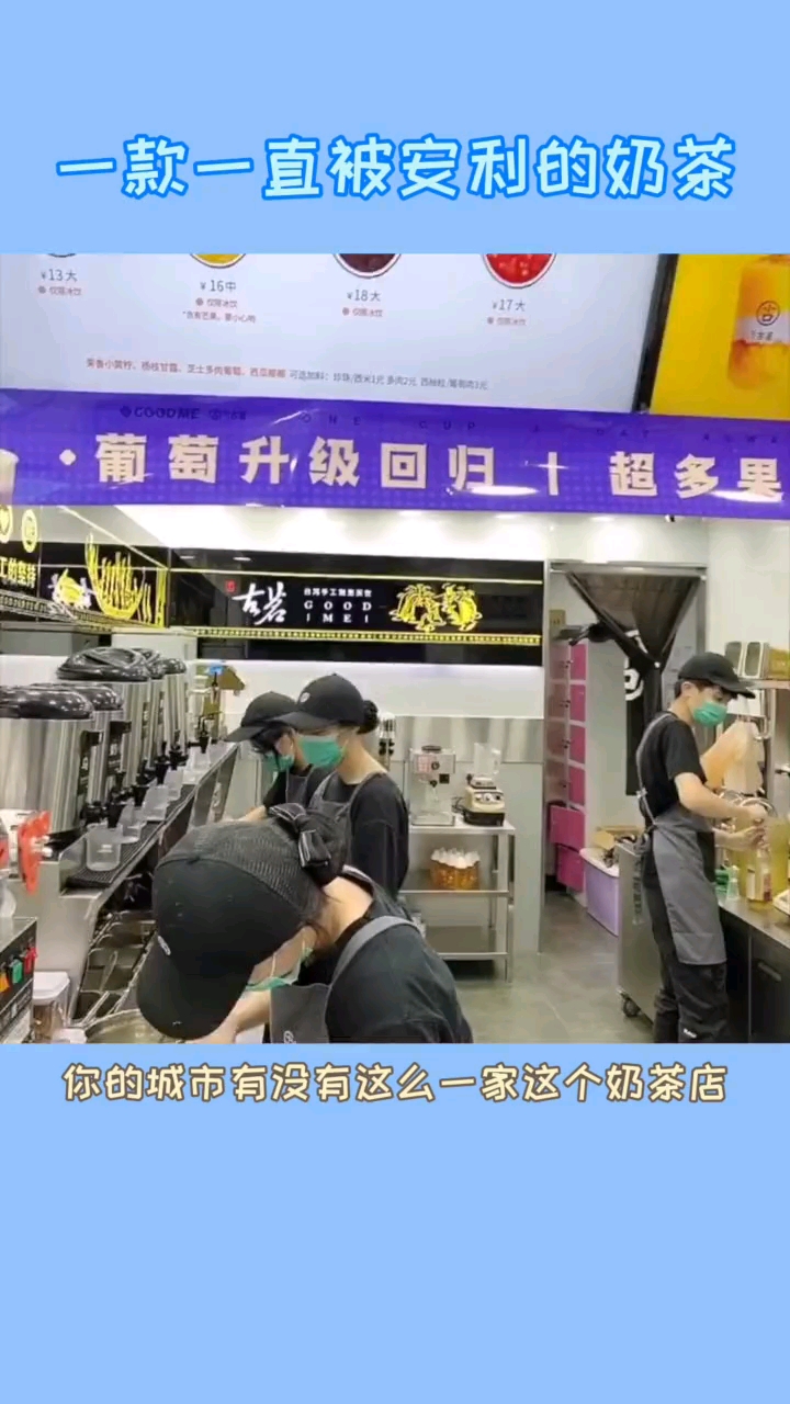 #奶茶#古茗奶茶