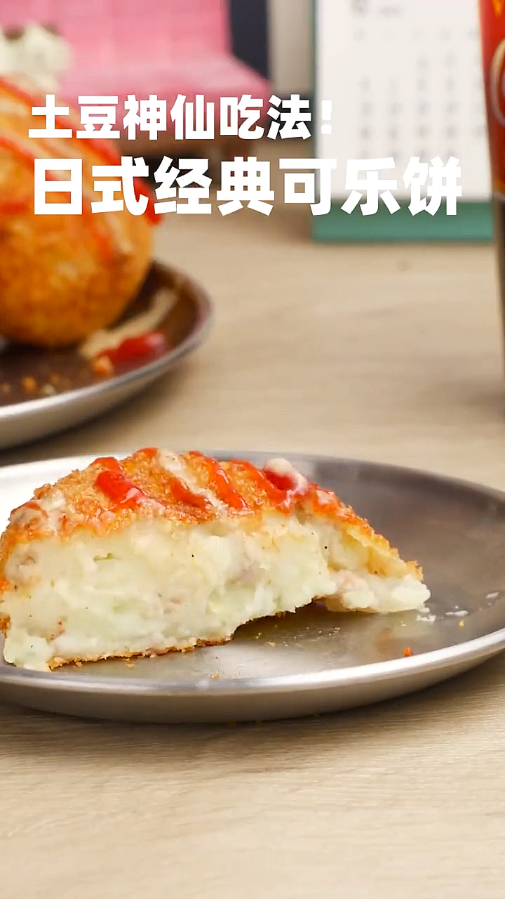 #音为有你##经典可乐饼#土豆饼,日剧的经典美味!可乐饼里到底有没有可乐?