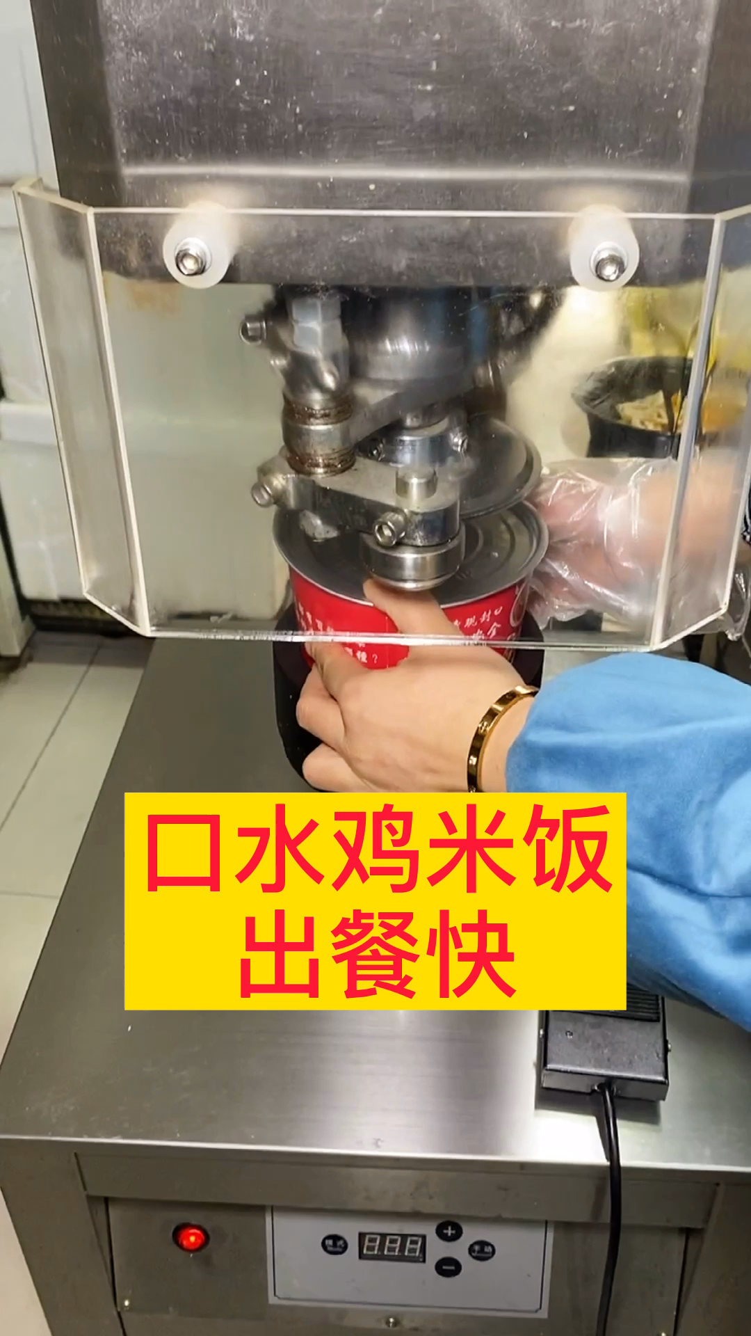 #摆摊创业#口水鸡米饭外卖口水鸡