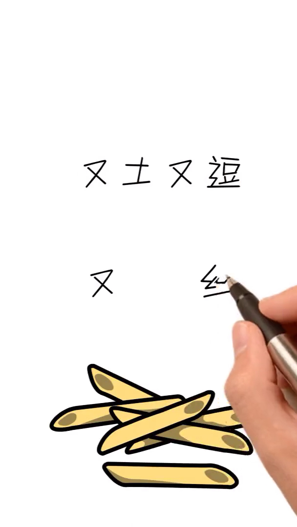 酸菜鱼同款:自制手绘: