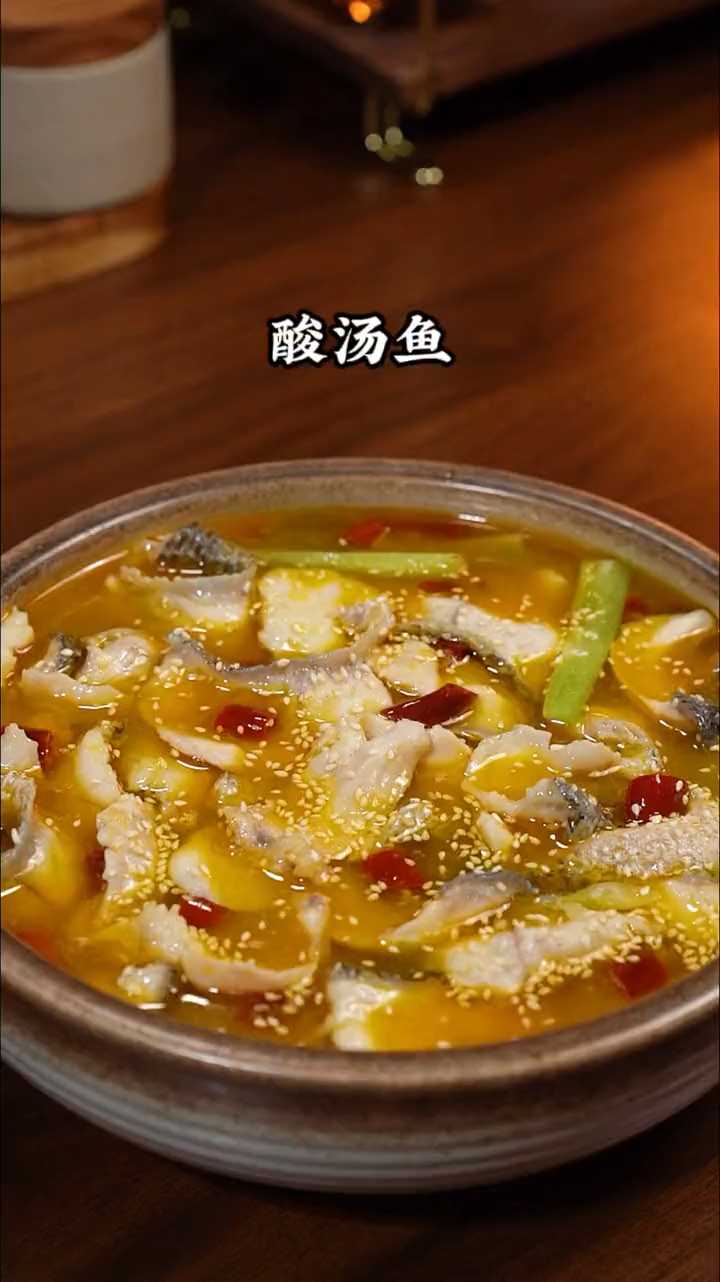 百吃不厌的酸汤鱼!