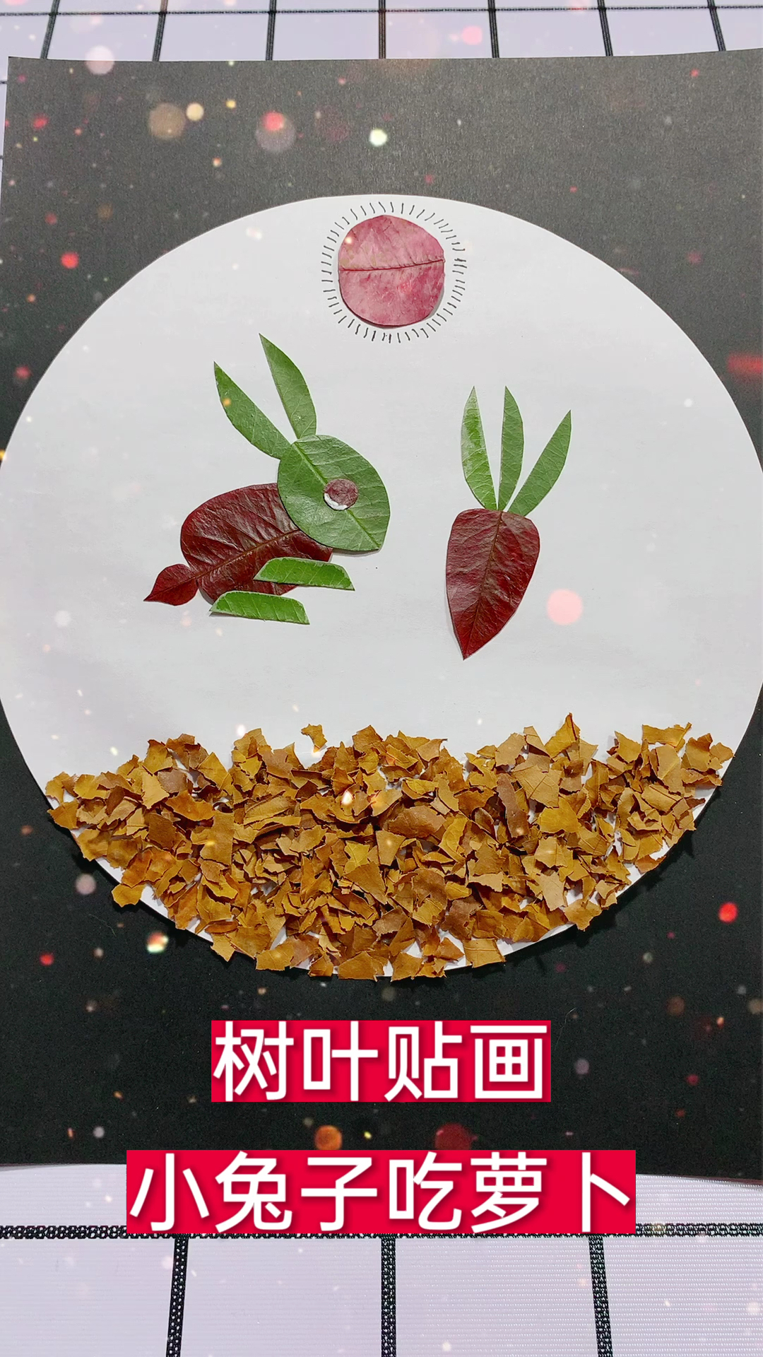 #创意手工DIY#小兔子爱吃萝卜