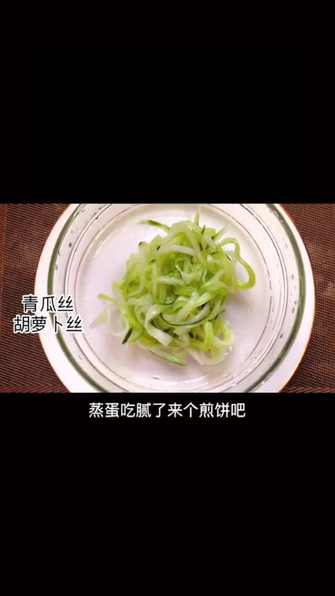 #你好,夏天#胡萝卜煎饼