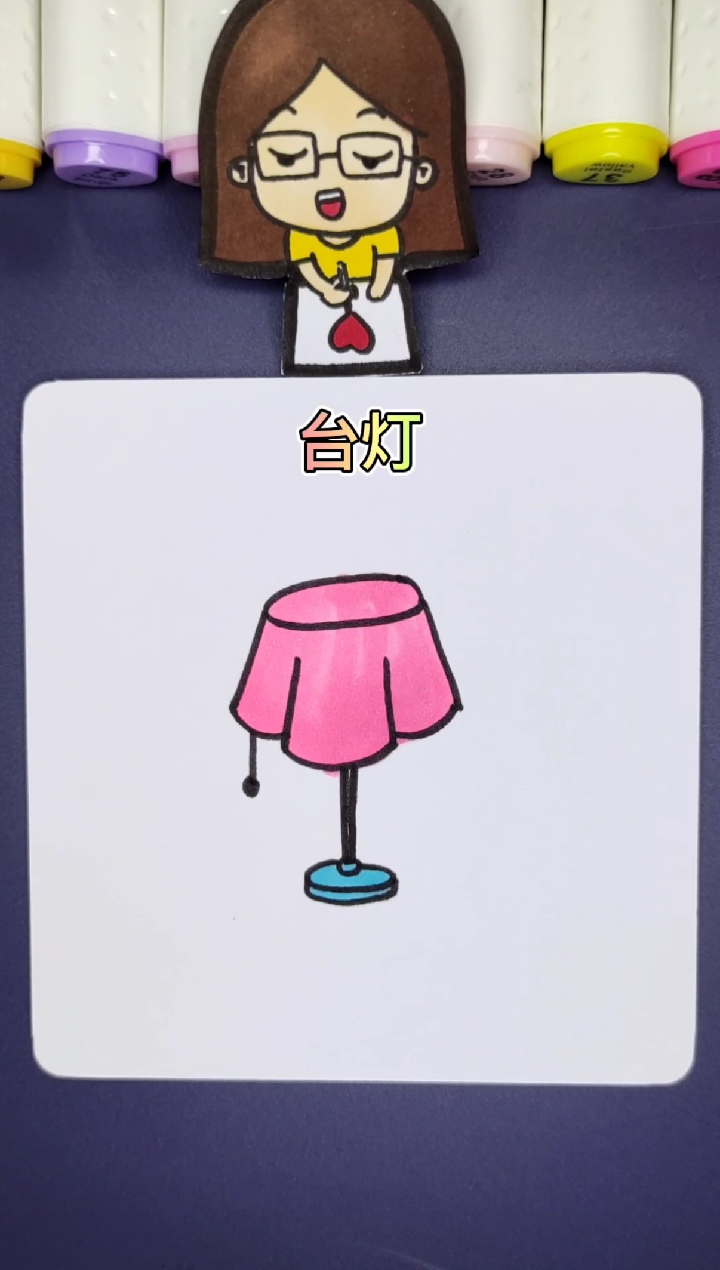 #简笔画#台灯