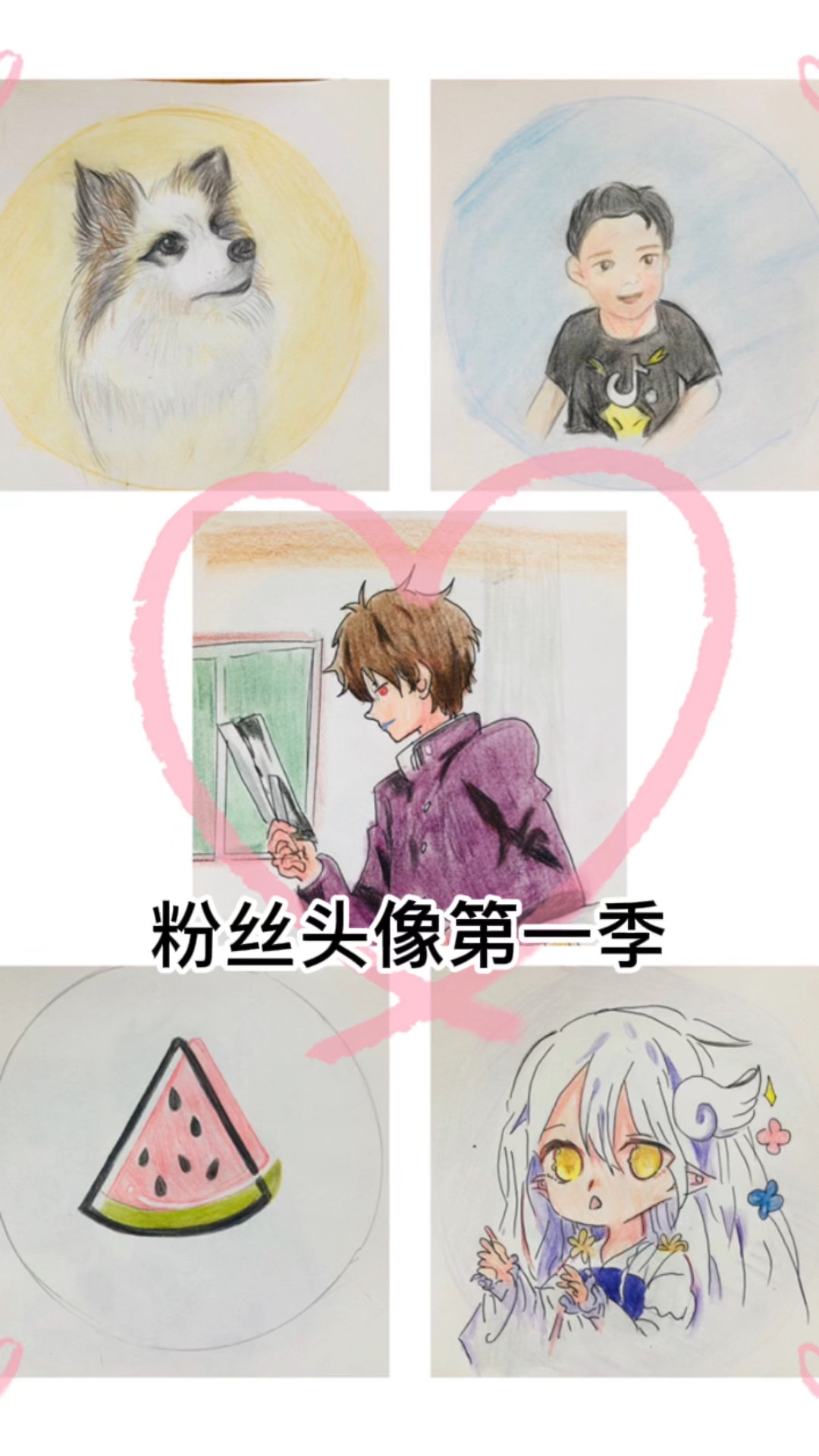 #挑战画粉丝头像#挑战画粉丝头像的第一季，来看看有没有你的头像