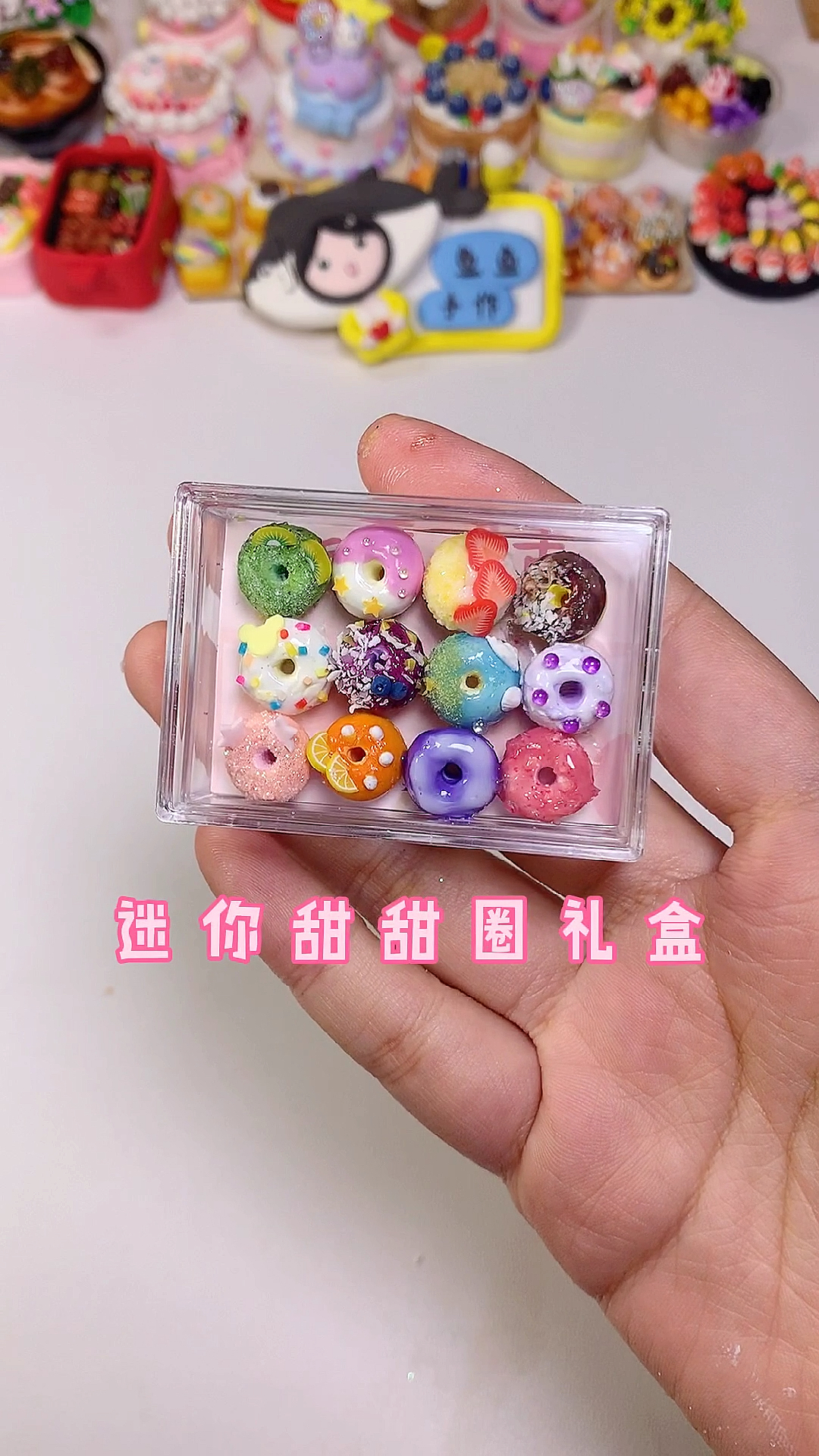 #手工制作#夜宵时间,迷你粘土甜甜圈礼盒了解一下?