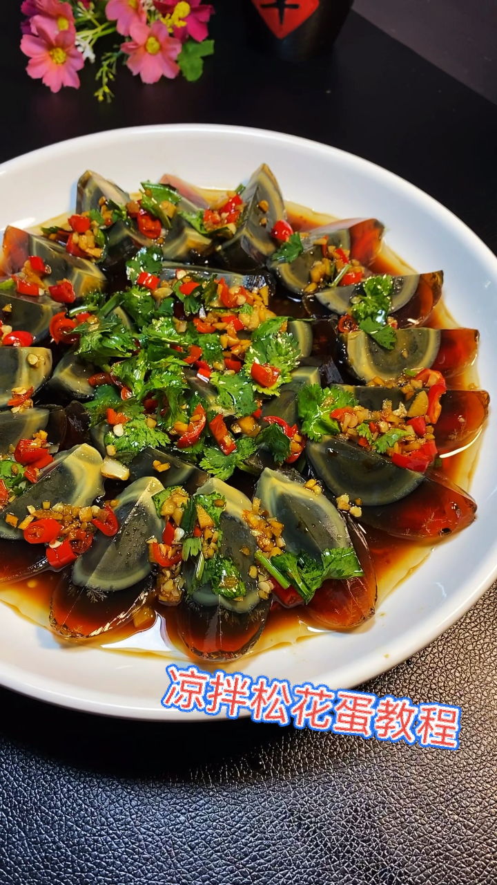 #美食#凉拌松花蛋