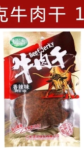 气牛肉干1