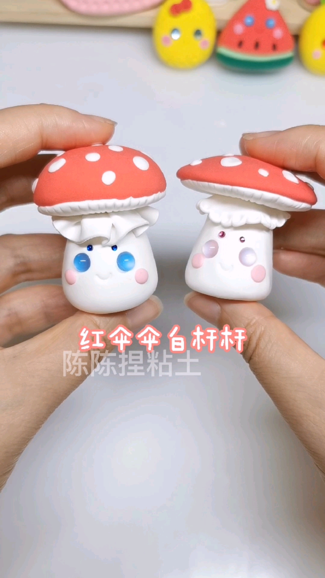 #超轻粘土#红伞伞，白杆杆。粘土蘑菇娃娃教程。