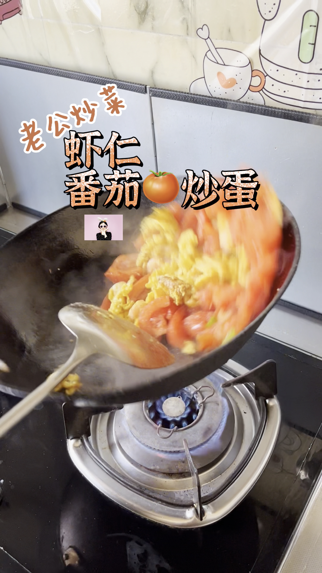 番茄虾仁炒蛋鲜香嫩滑红红火火#鸡蛋#炒蛋#虾仁#虾#炒鸡蛋#鸡蛋