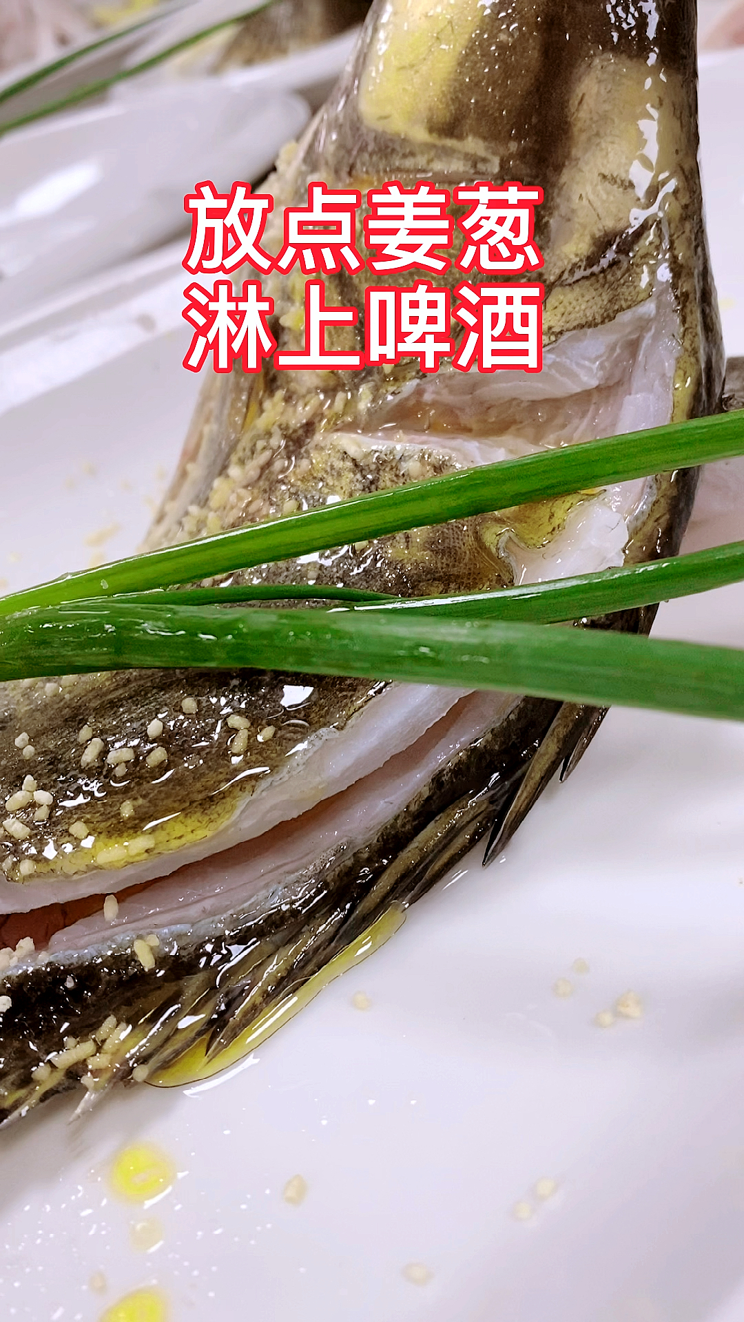 清蒸鱼的新切法来啦!#清蒸鱼