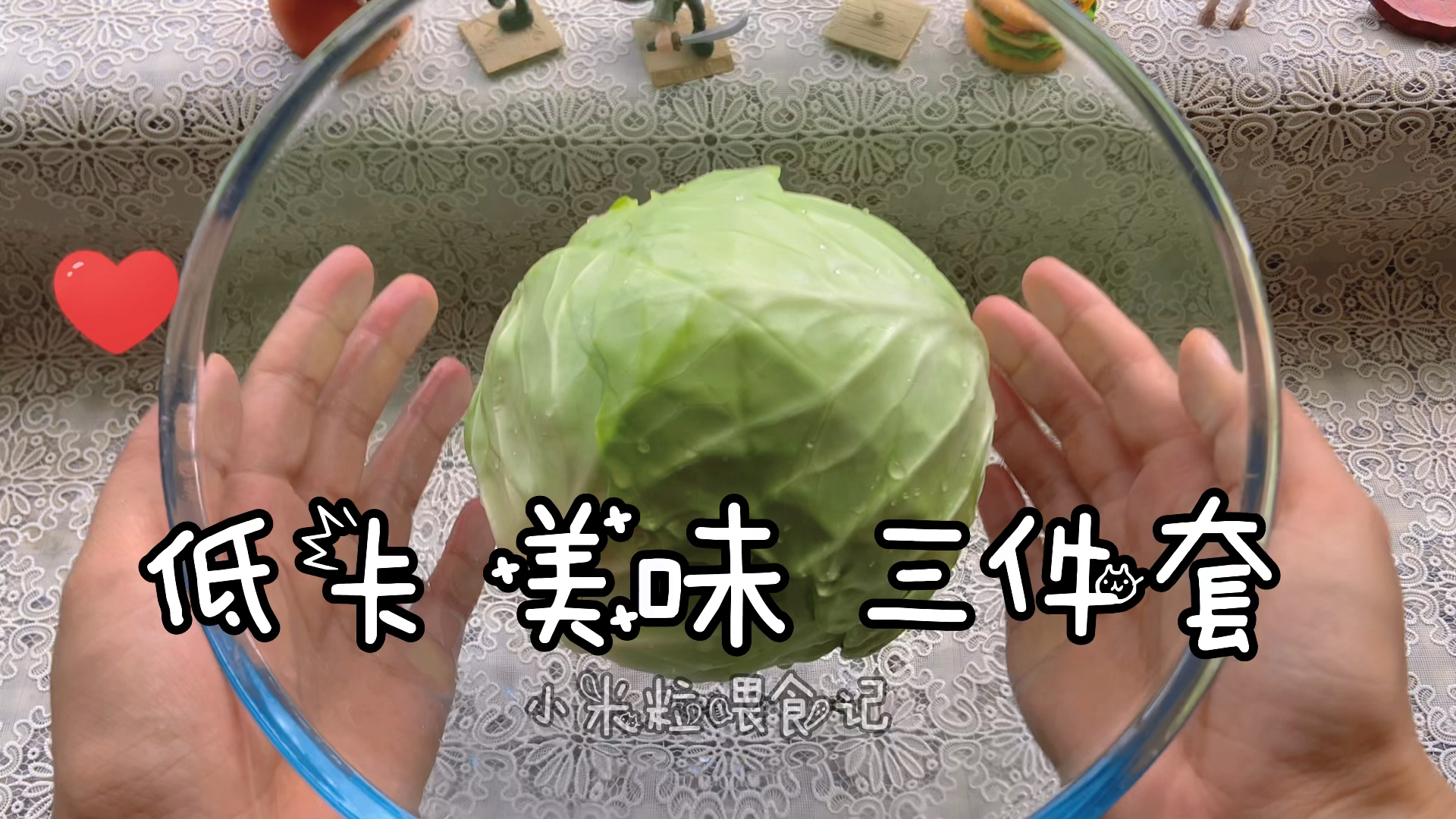 #该减肥了#凉拌手撕包菜,黑麦饼,椒盐鸡胸肉,低卡美味套餐,减肥也能吃的香