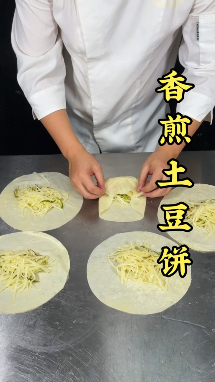#香煎土豆饼#