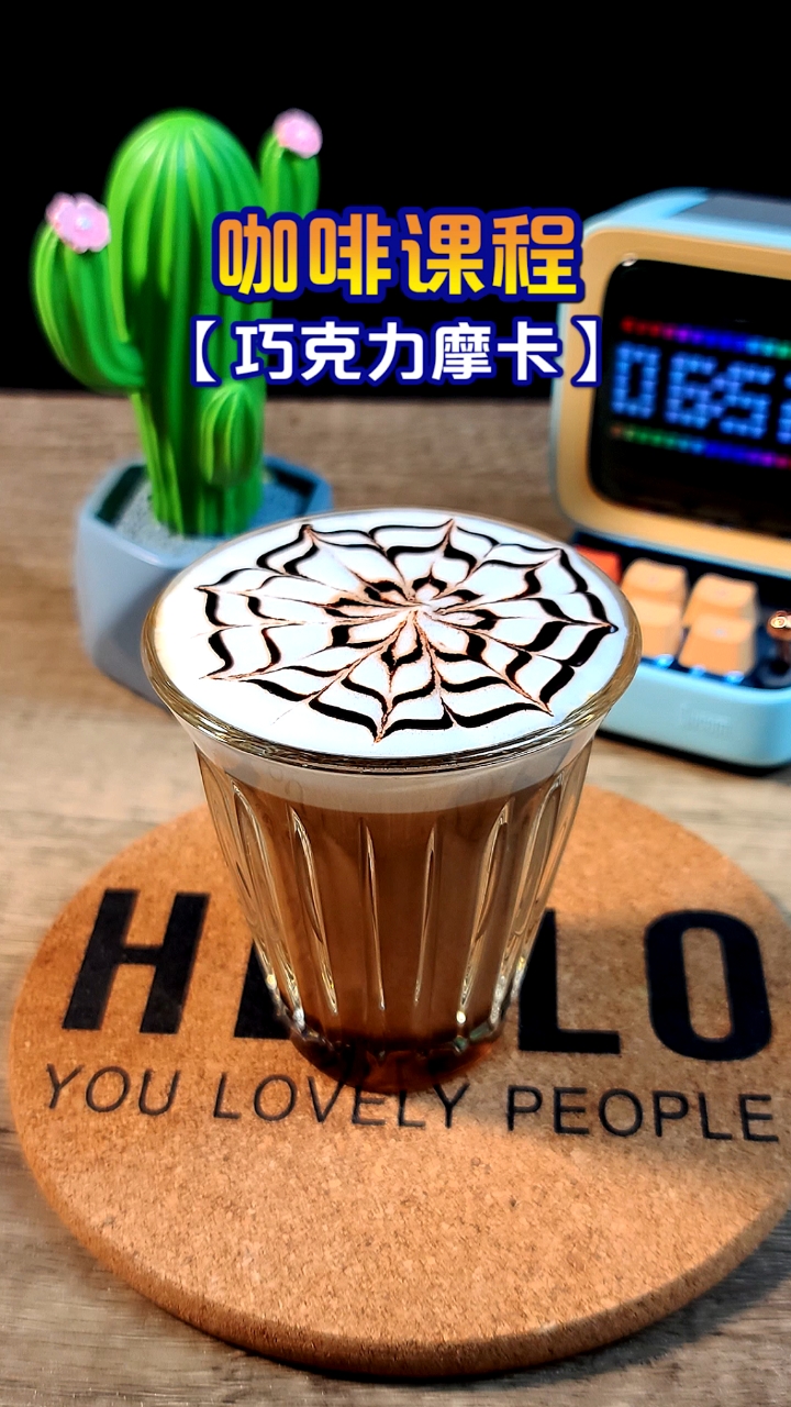 #咖啡#巧克力摩卡