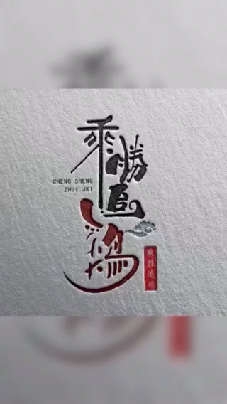 #logo设计#炸鸡店创意名字