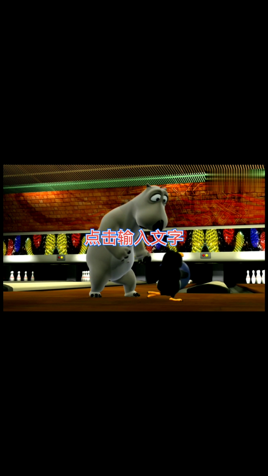 #动画#小企鹅太可怜了