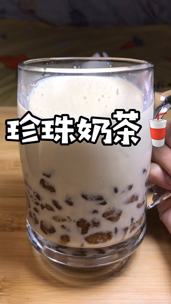 #美食#这杯奶茶花了我一整天的时间你敢信?