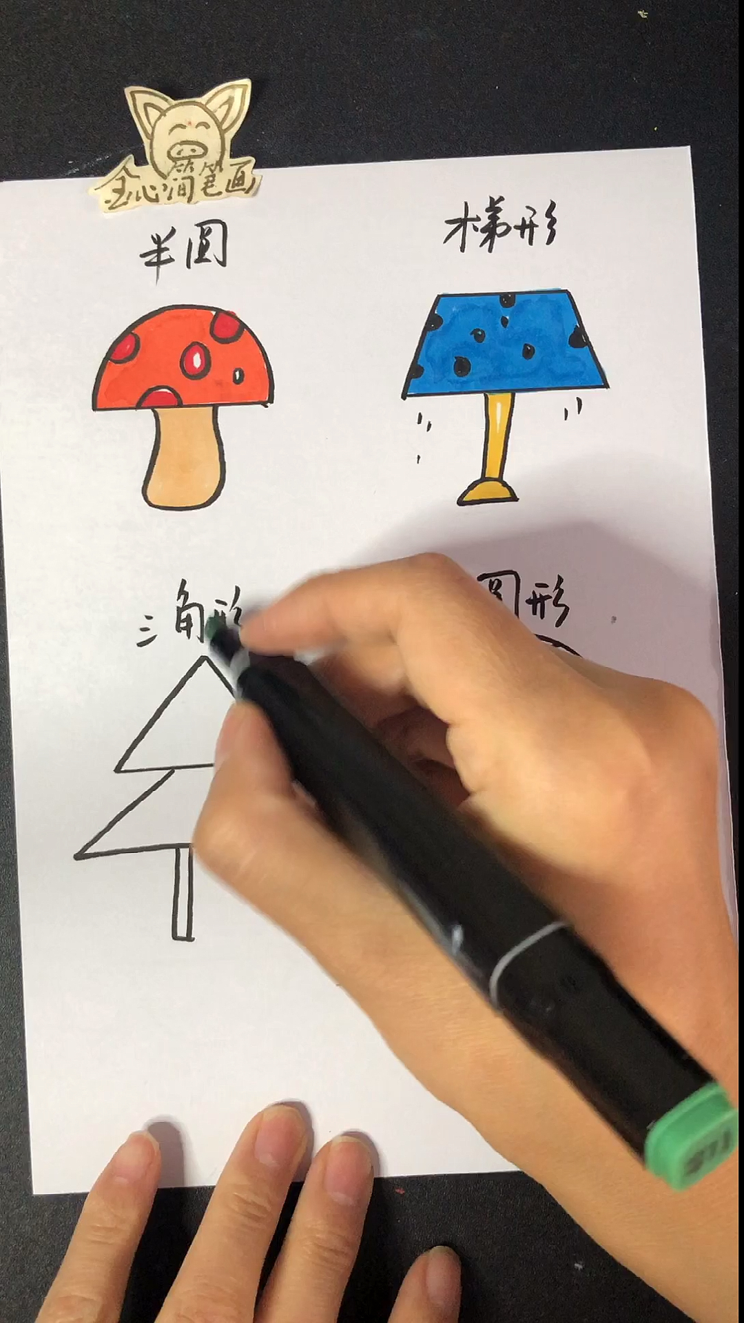 各种形状的简笔画,你还能画出什么物体,欢迎留言