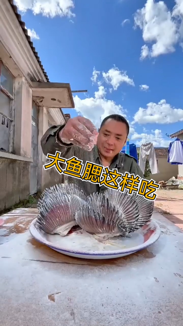 #美食记#头一次见到这么大的鱼鳃