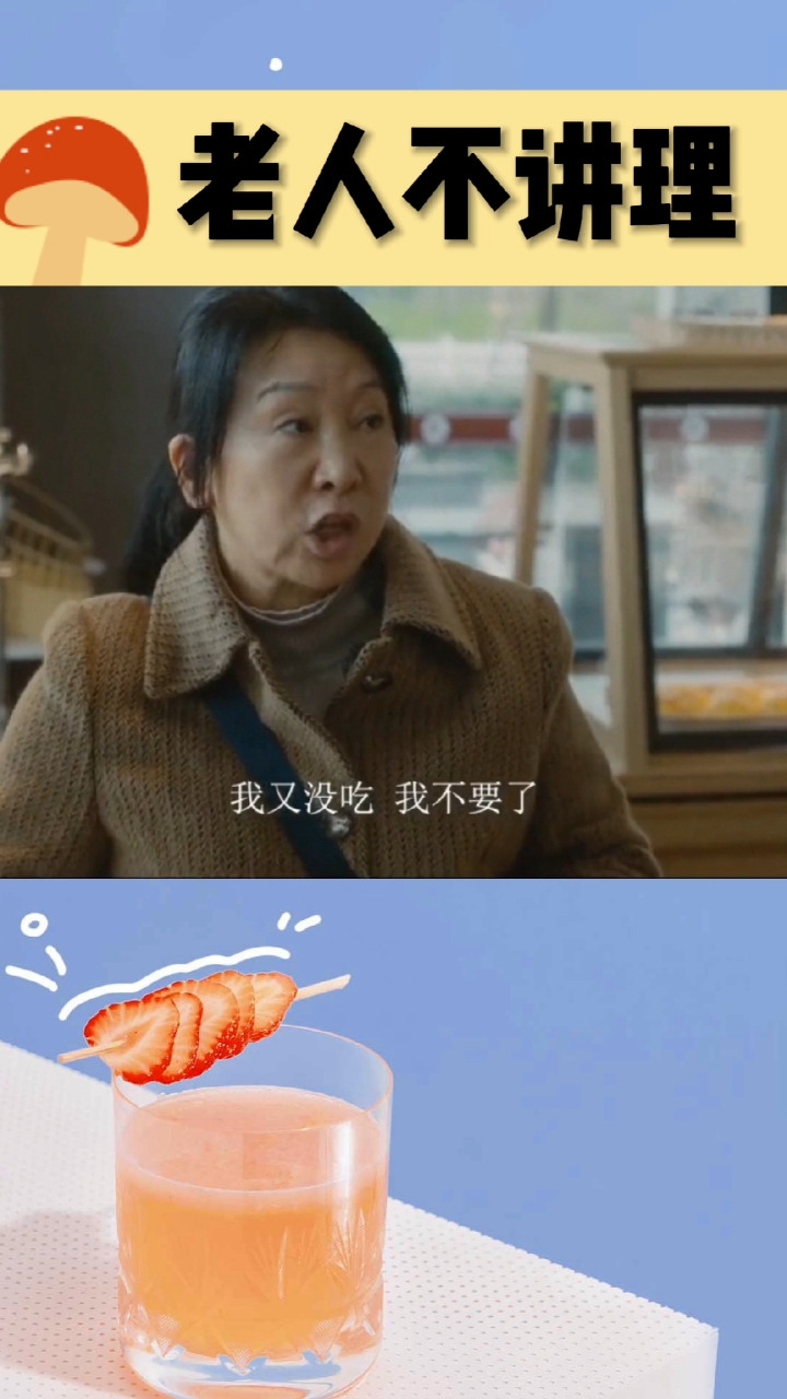 老人用手拿面包不卫生,还不讲理