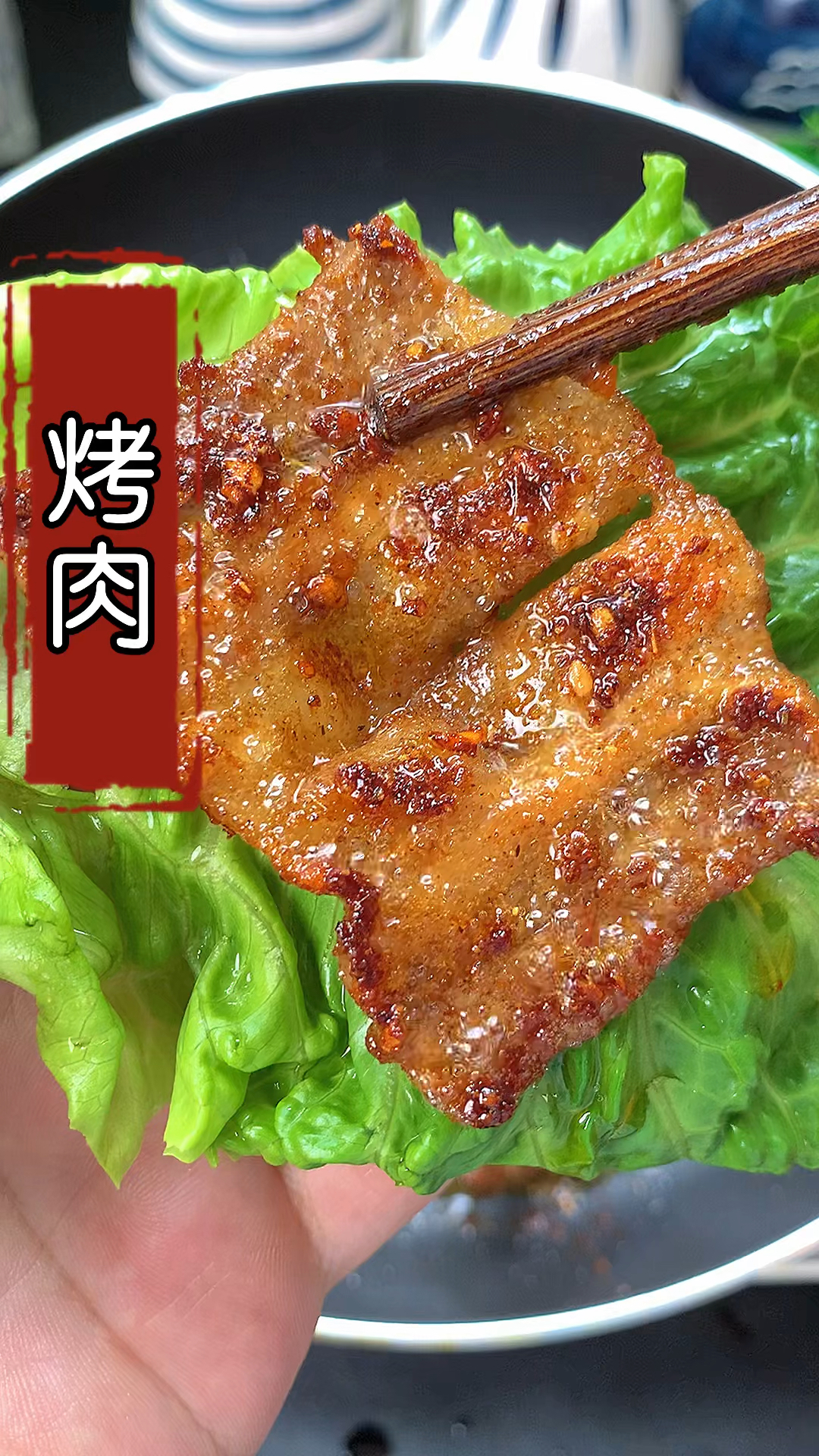 #在家做个拿手菜#在家做烤肉,比买的还要香