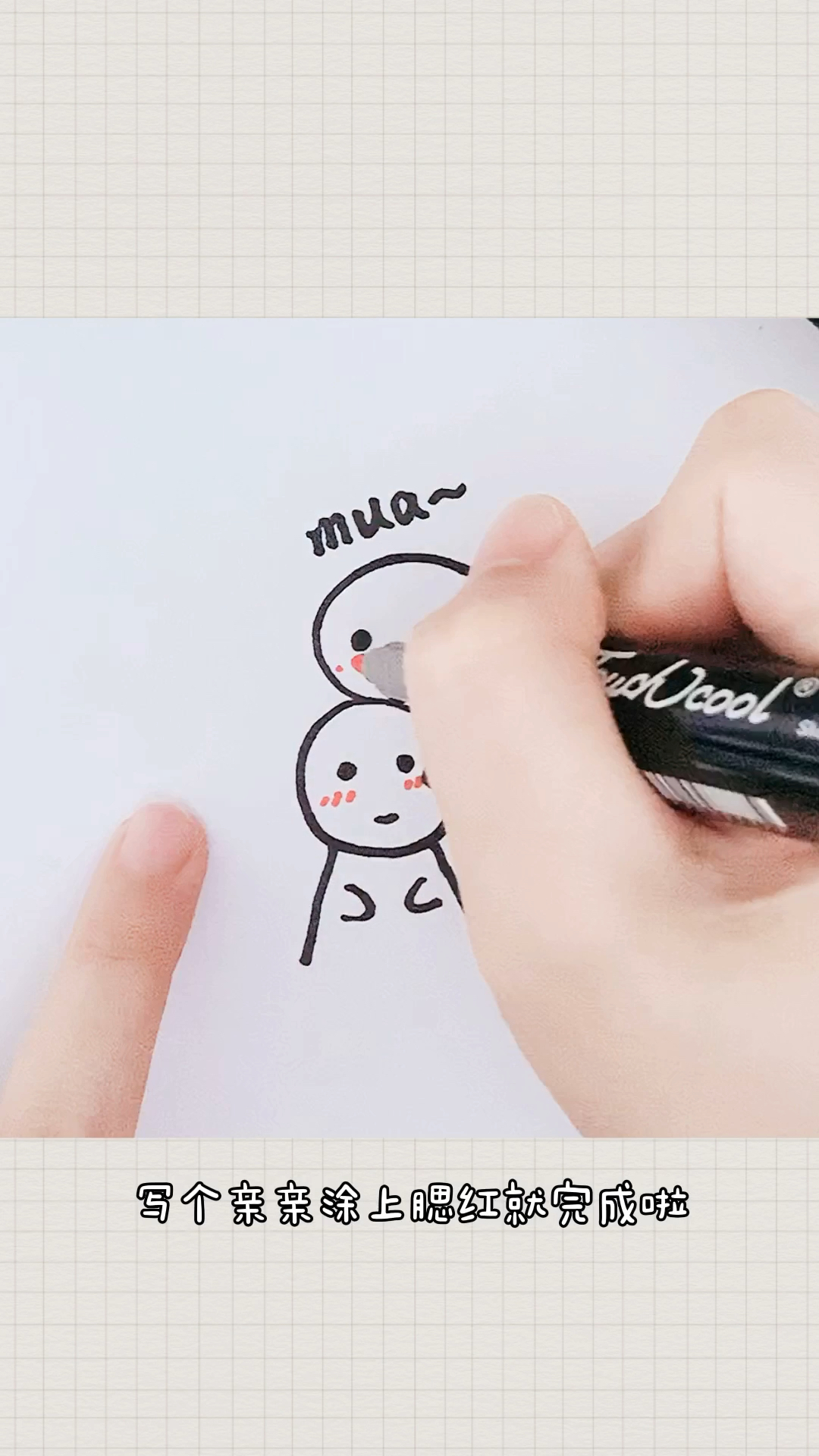 #简笔画#亲亲情侣简笔画～