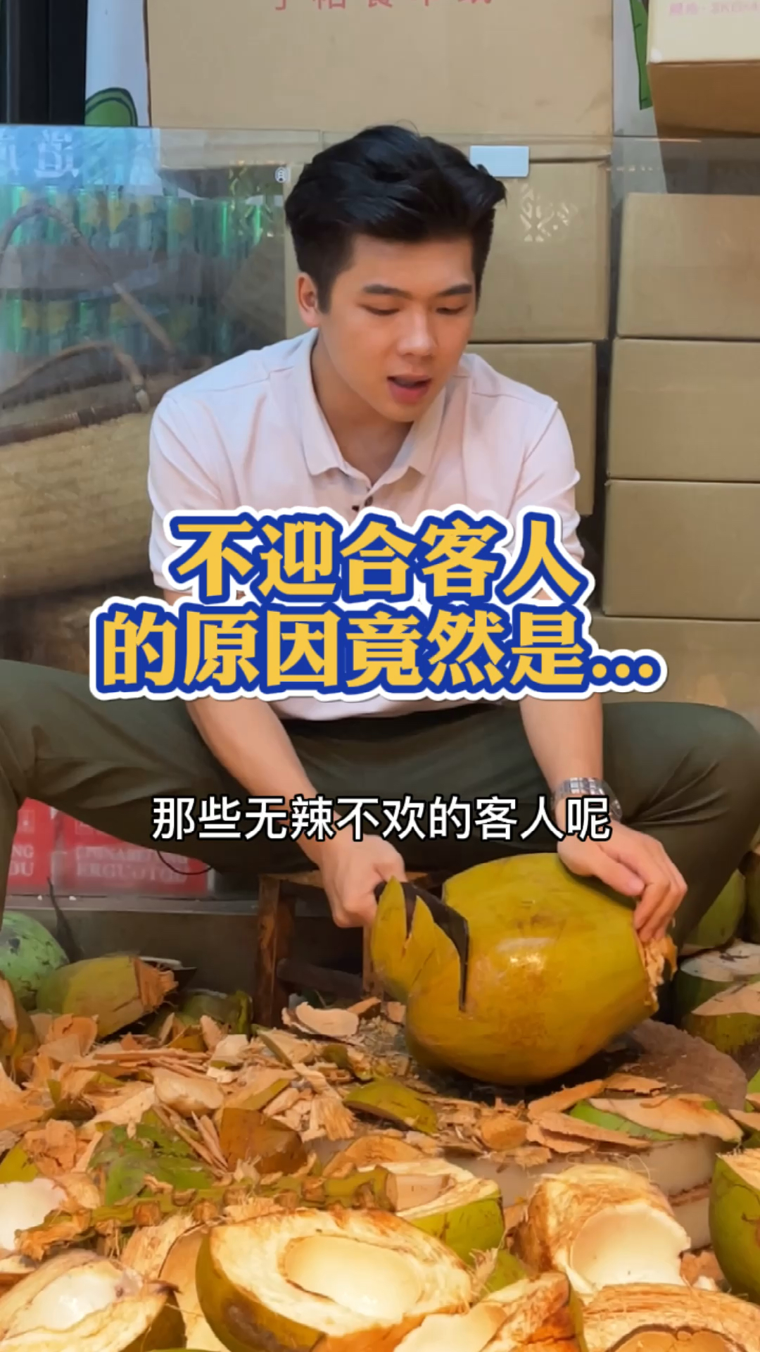 #嗲嗲的椰子鸡#不迎合客人的原因居然是…