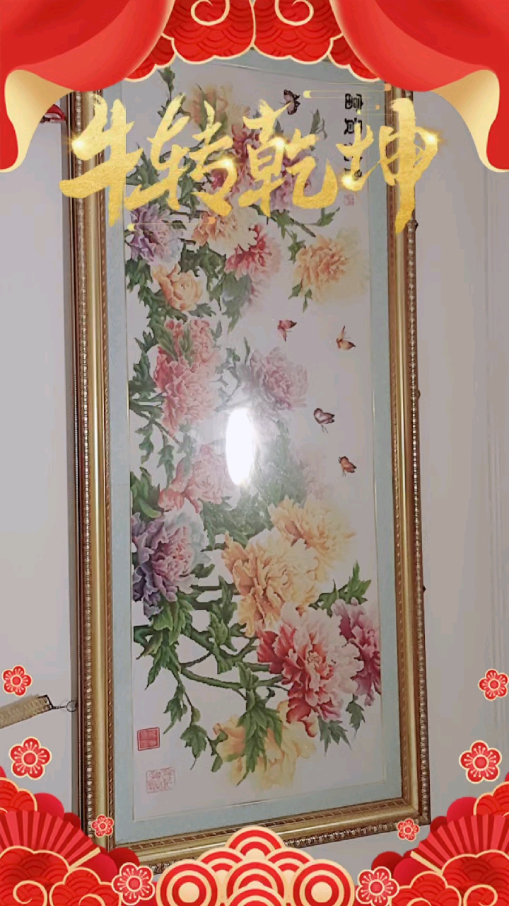 十字绣富贵花开