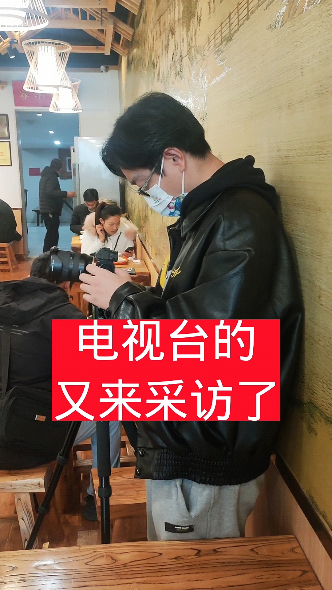 #甏肉干饭#今天电视台的又来采访了!