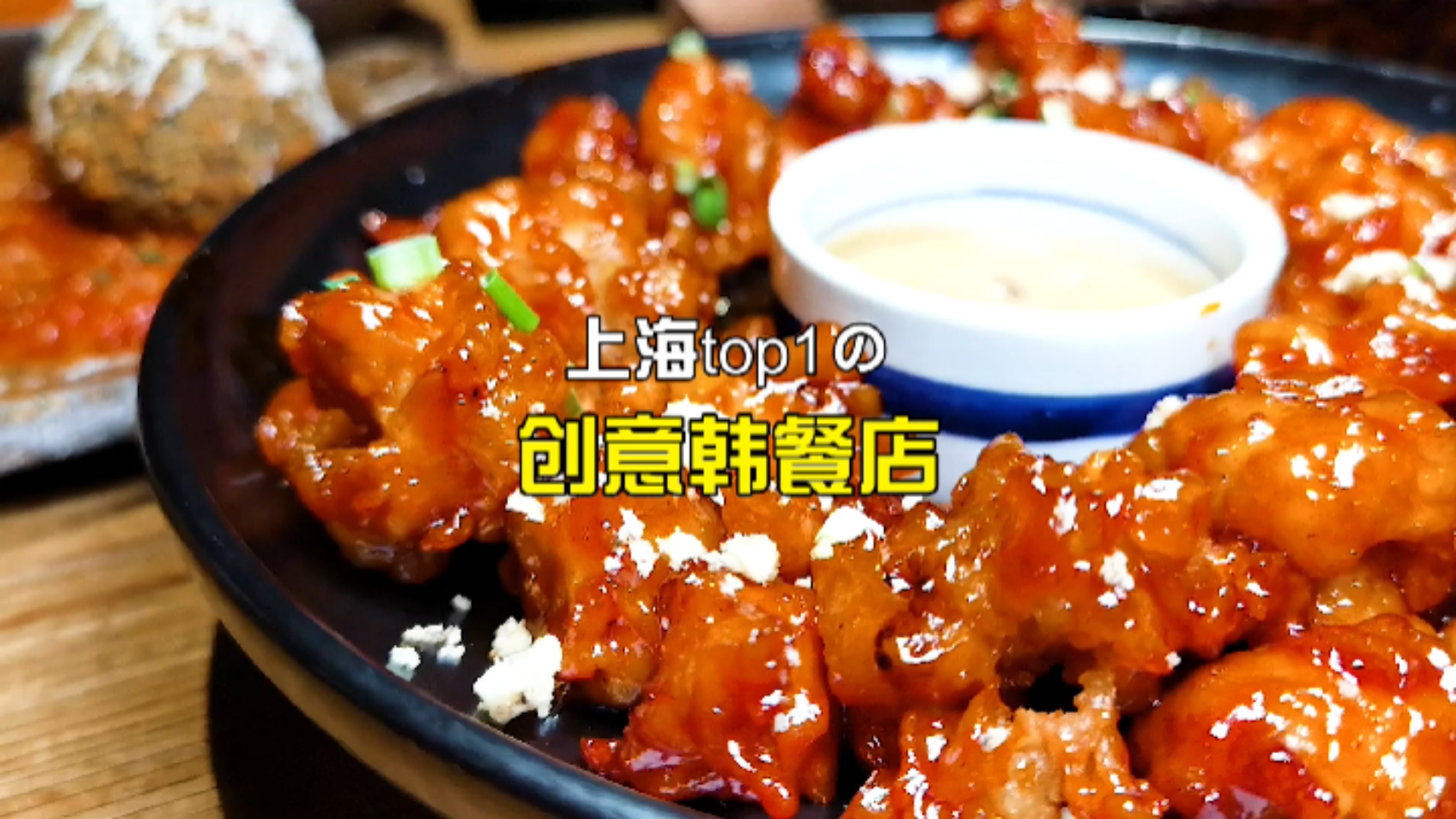 上海排名D1的韩餐店,有人能告诉我好吃的点在哪吗?