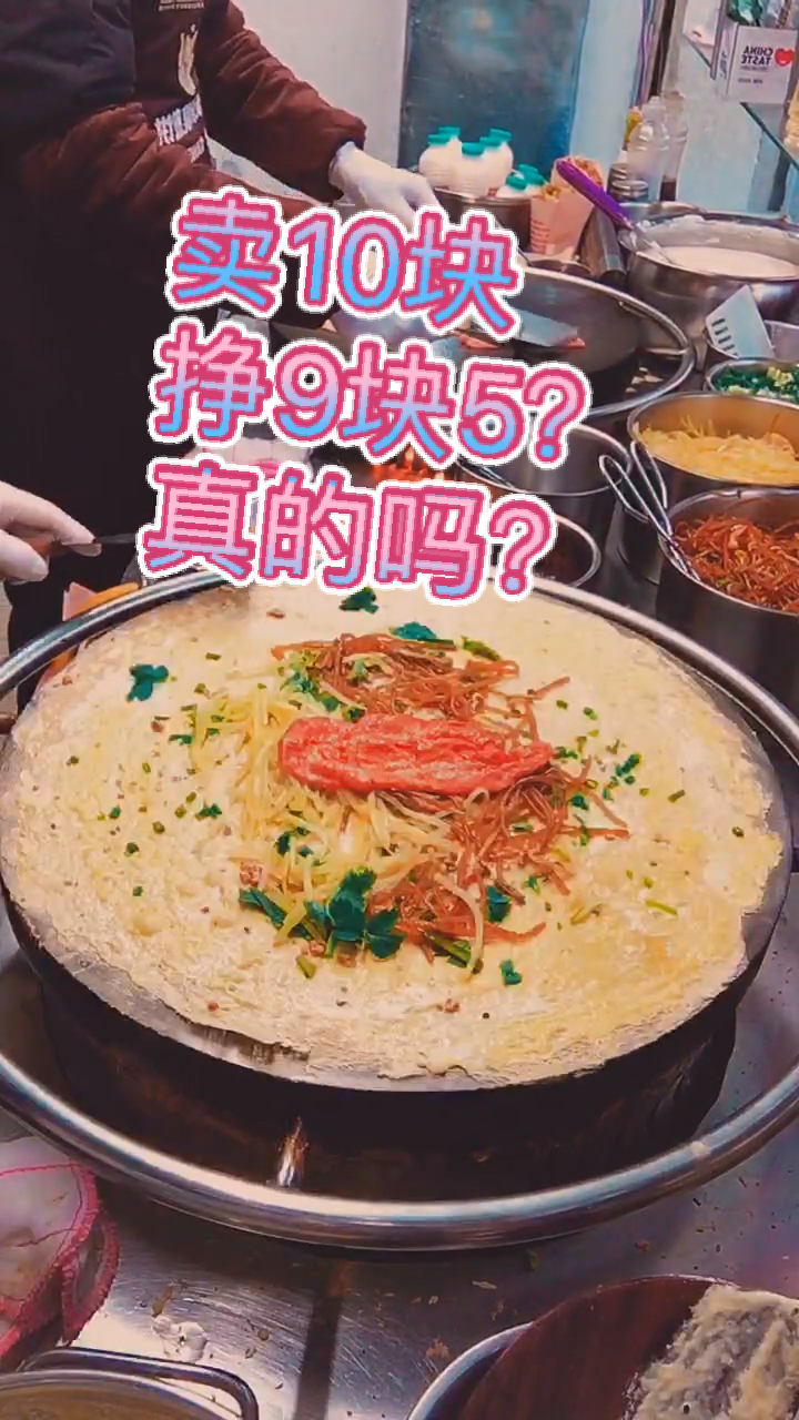 #美食#煎饼利润到底多少,不了解一下你是真不知道居然这么大!