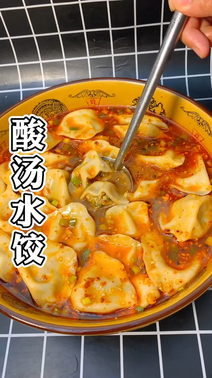 #贴秋膘#酸汤水饺要好吃,酸汤是关键,学会这个配方一吃就上瘾!