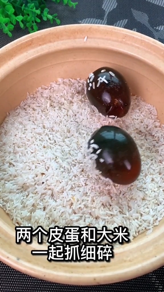 #8菜美食教程#皮蛋瘦肉粥的做法