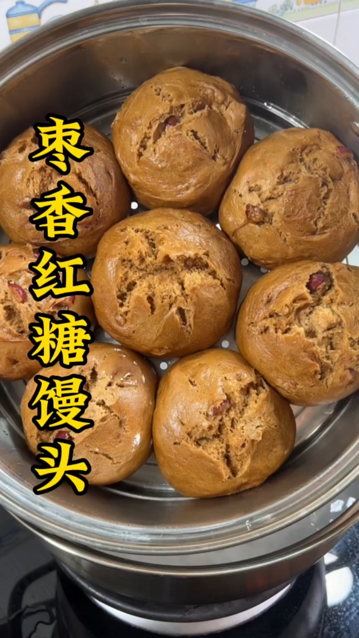 枣香红糖馒头