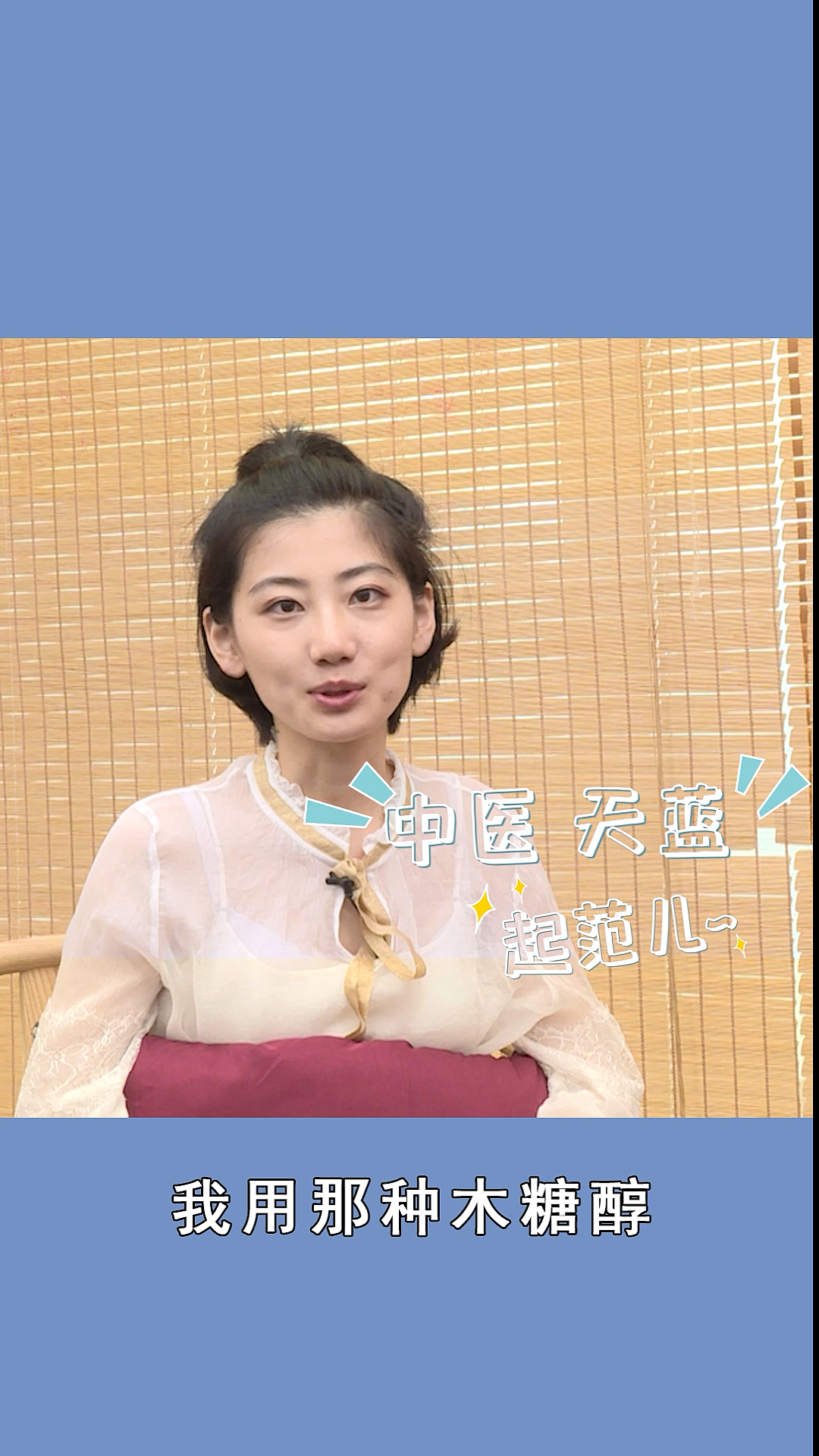 #奶茶#奶茶喝多了脱发!!!!!你知道吗?中医天蓝,告诉你是咋回事。