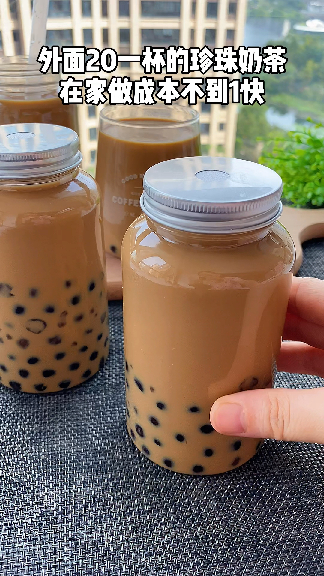 超简单的珍珠奶茶教程,成本不到1快,Q弹好喝