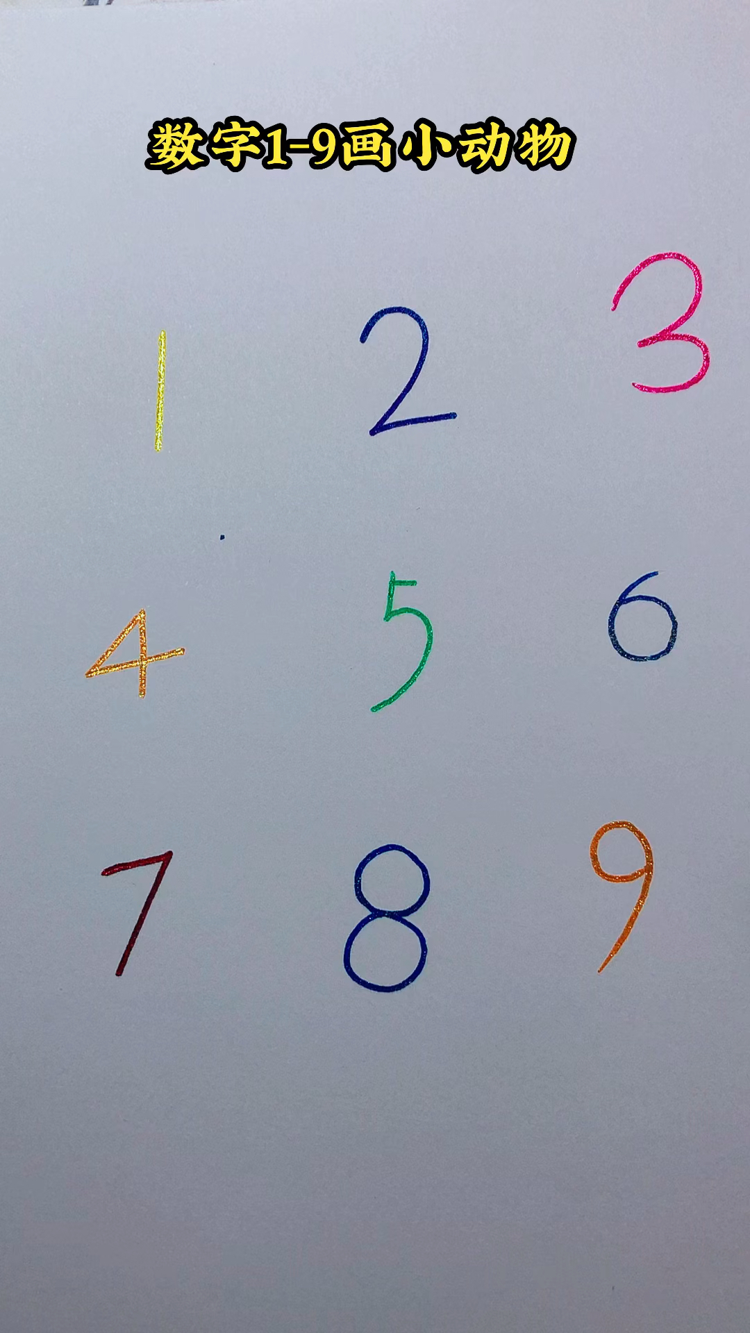 #简笔画#用数字1-9画小动物啦