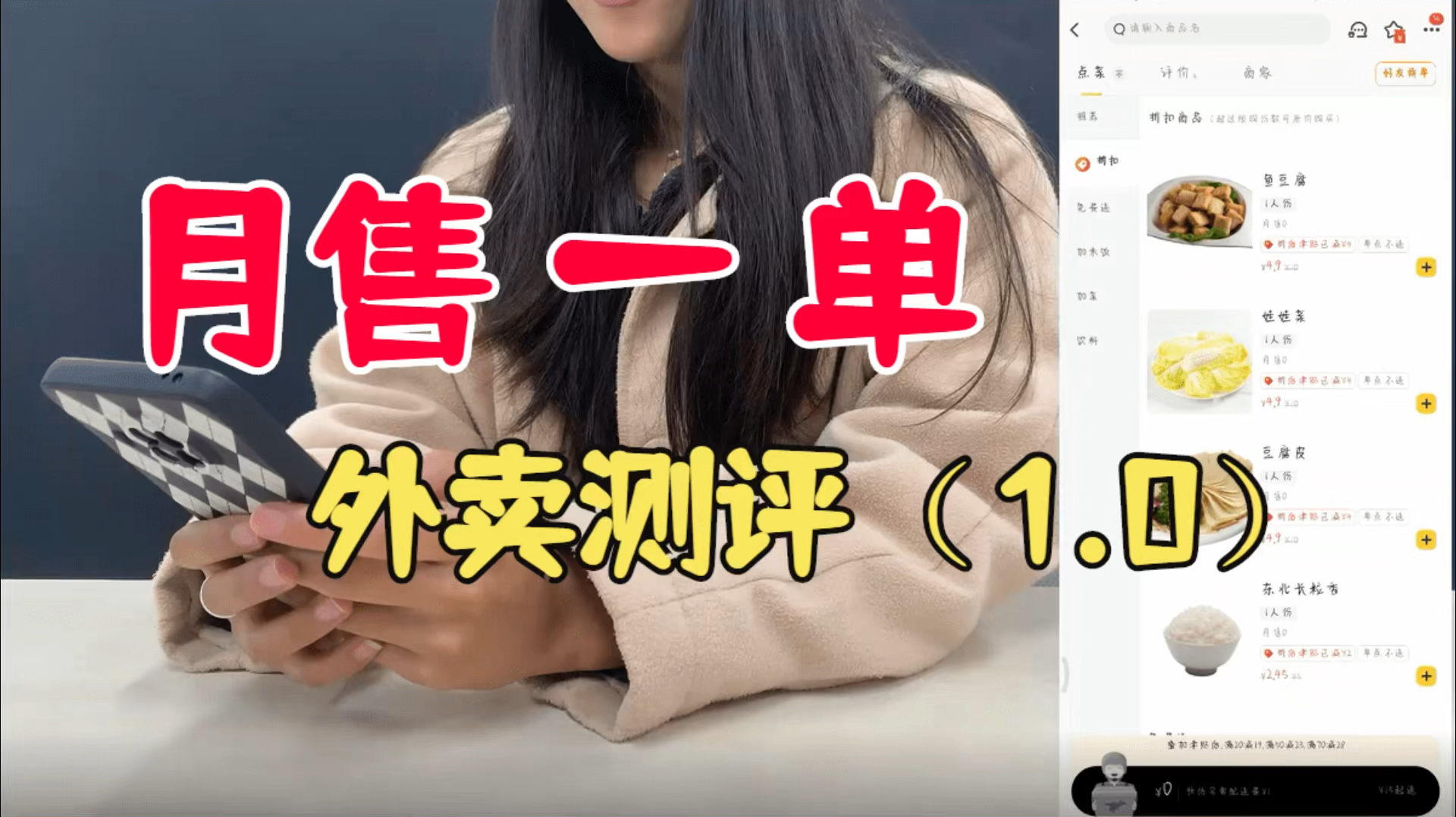 #美食看中国#试吃月售1单的店铺,黄焖鸡米饭里没有黄焖鸡??这波操作直接让我无语!!