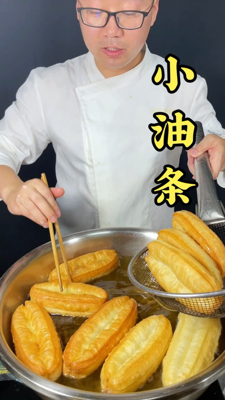 油条