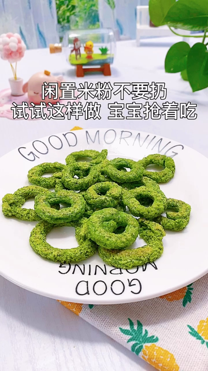 #宝宝辅食#菠菜米粉甜甜圈,适合10个月以上的宝宝